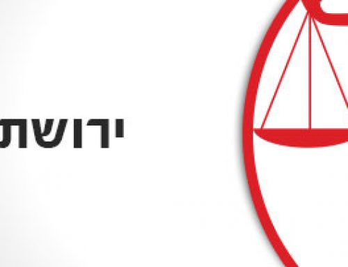 ירושת חובות – במסגרת דיני ירושות וצוואות: