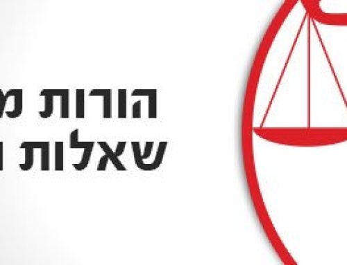 שאלות ותשובות על הורות משותפת